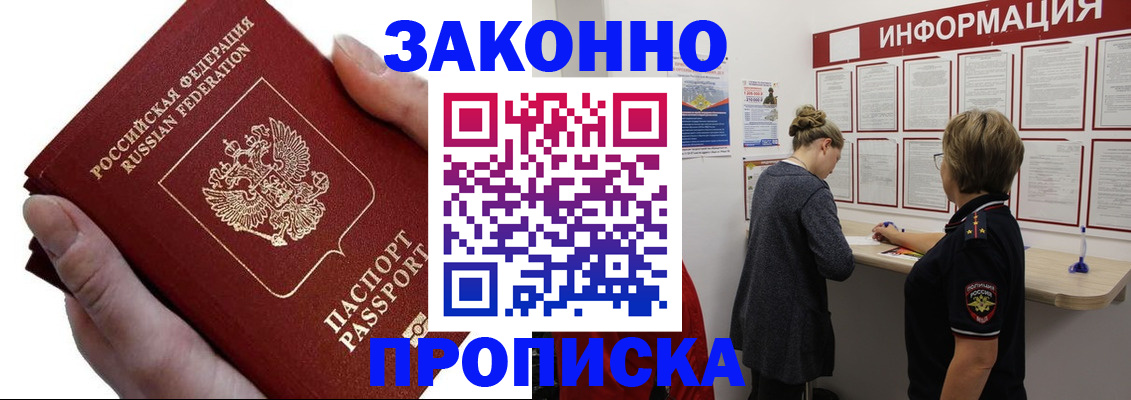 временная регистрация поиск в Краснодаре